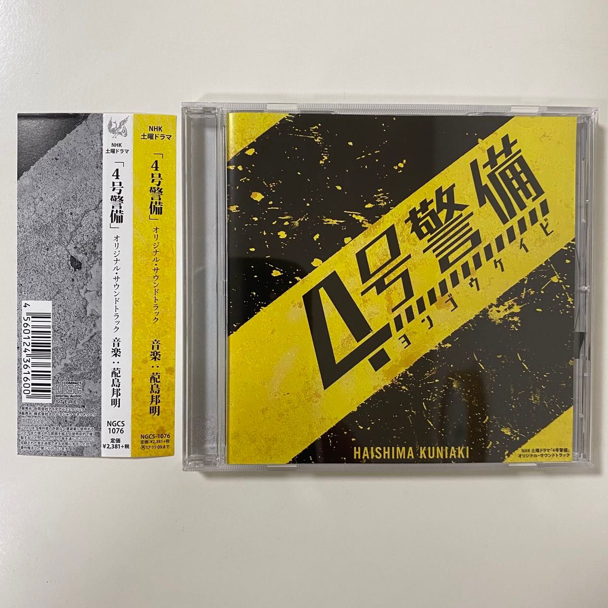 ＮＨＫ土曜ドラマ 「４号警備」 オリジナルサウンドトラック 配島邦明 セル版 CD