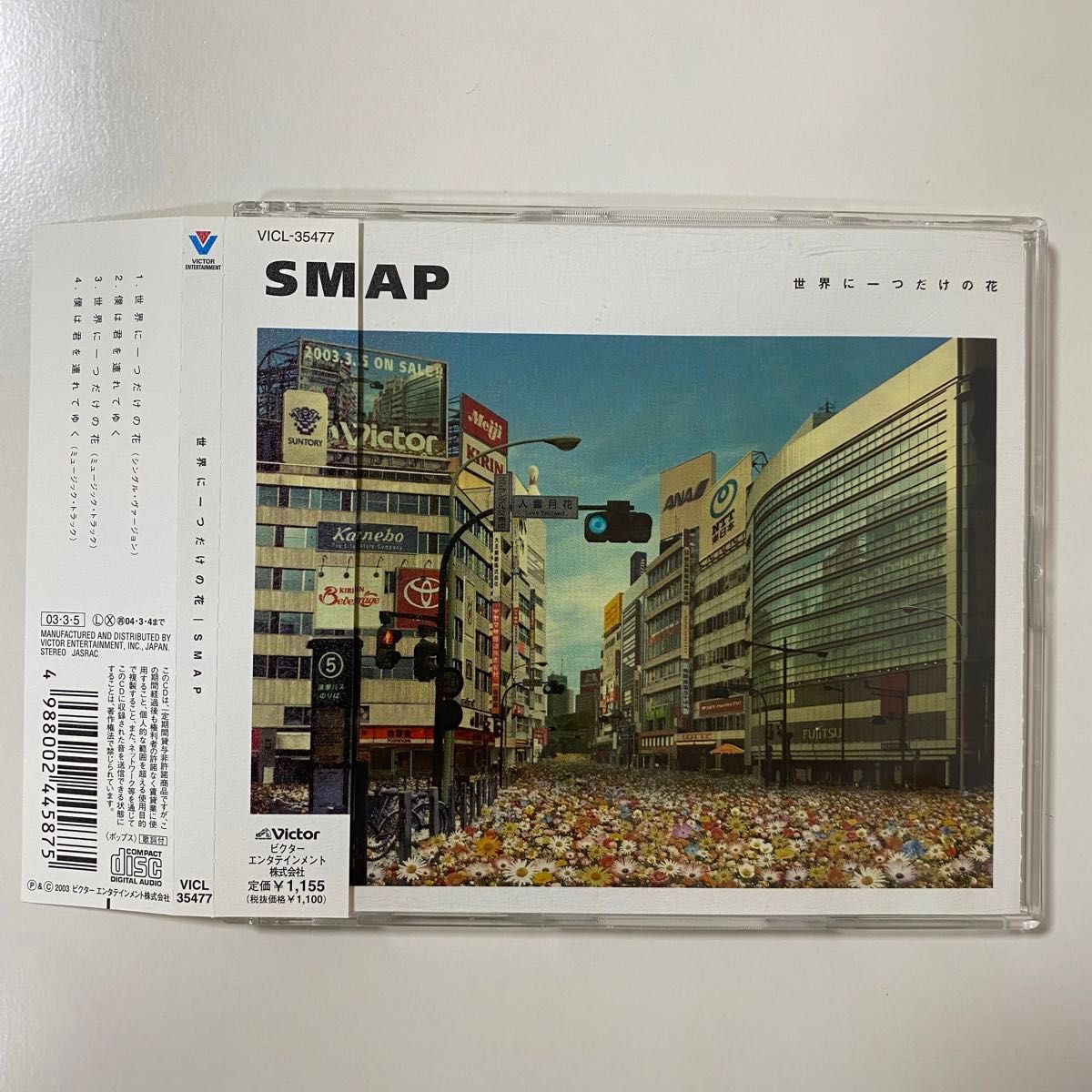 SMAP ／ 世界に一つだけの花 シングルCD 国内盤 セル版