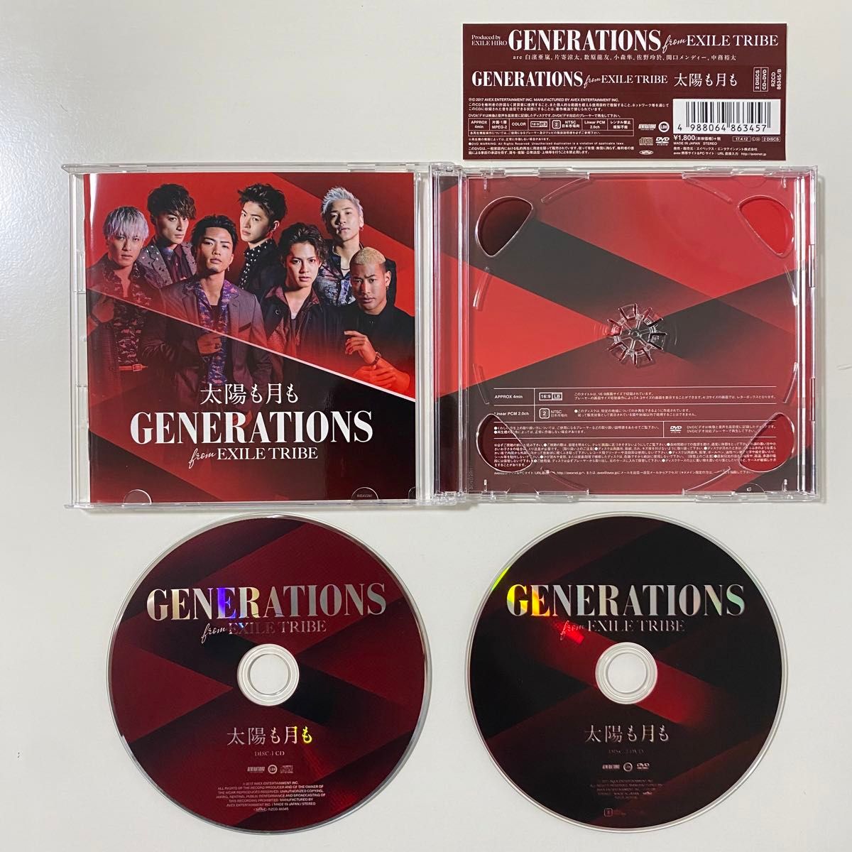 ［国内盤］GENERATIONS from EXILE TRIBE 太陽も月も PIERROT CD+DVD セル版 まとめ売り