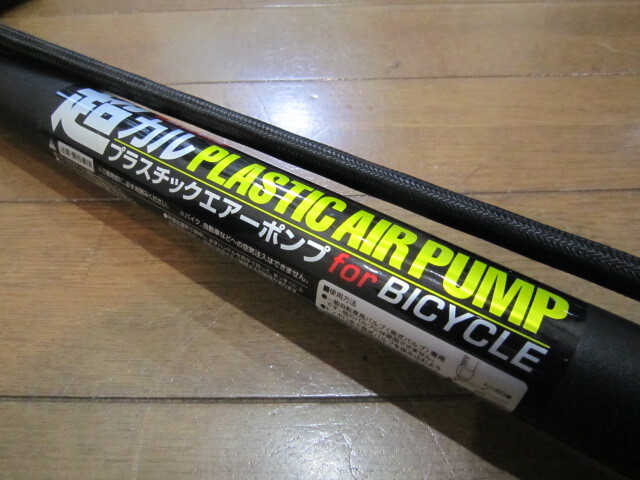 超カル　PLASTIC AIR PUMP プラスチックエアーポンプ　for　BICYCLE　自転車用　空気入れ