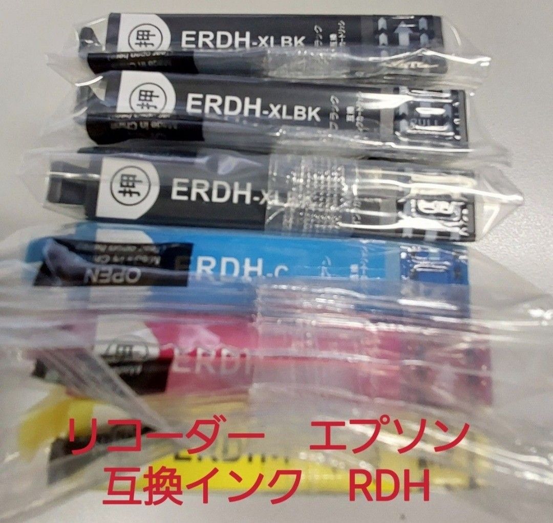 エプソン　リコーダーRDH インク互換