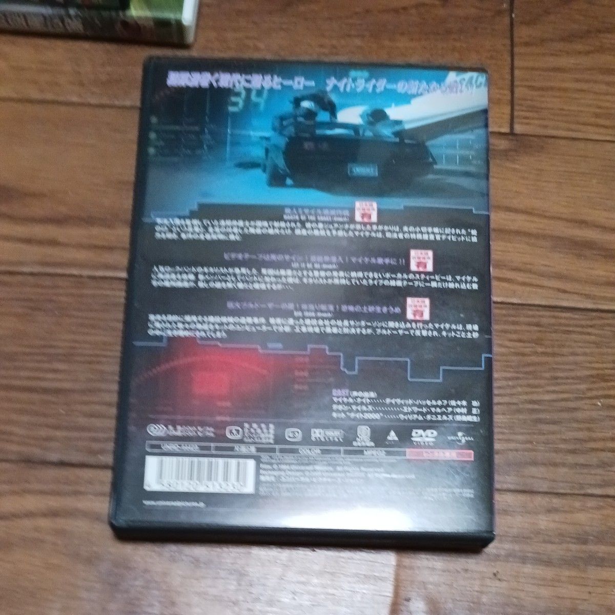 bs::ナイトライダー シーズン2 Vol.6 DVD