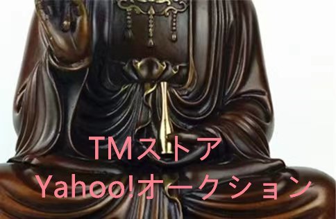 極美品 ★仏教美術 精密彫刻 仏像 観音菩薩座像 銅製 家庭での供養用高さ40cm_画像6