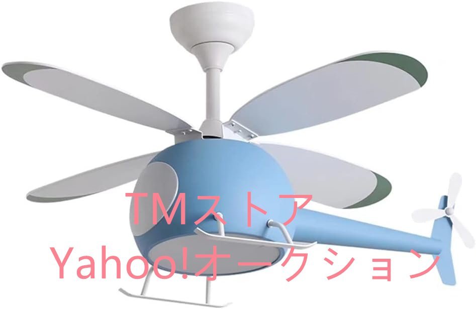 ヘリコプターペンデンライトモダンな航空機天井ファンリモコン付き子供用ルームライト40Wシャンデリアハンギングランプシャンデリア3色調光