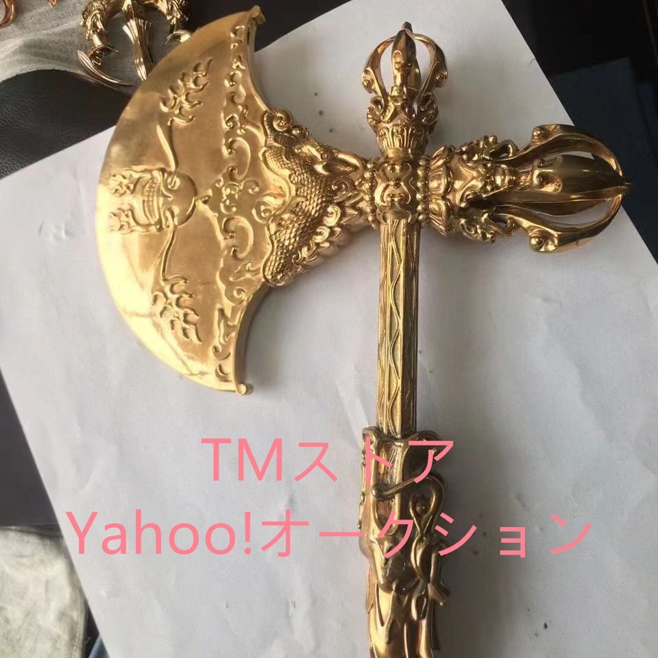 密教法具☆ 極上品 鉞斧 寺院仏具 銅製 磨き仕上げ 長さ33cm 密教法具☆ 極上品 鉞斧 寺院仏具 銅製 磨き仕上げ 長さ33cm
