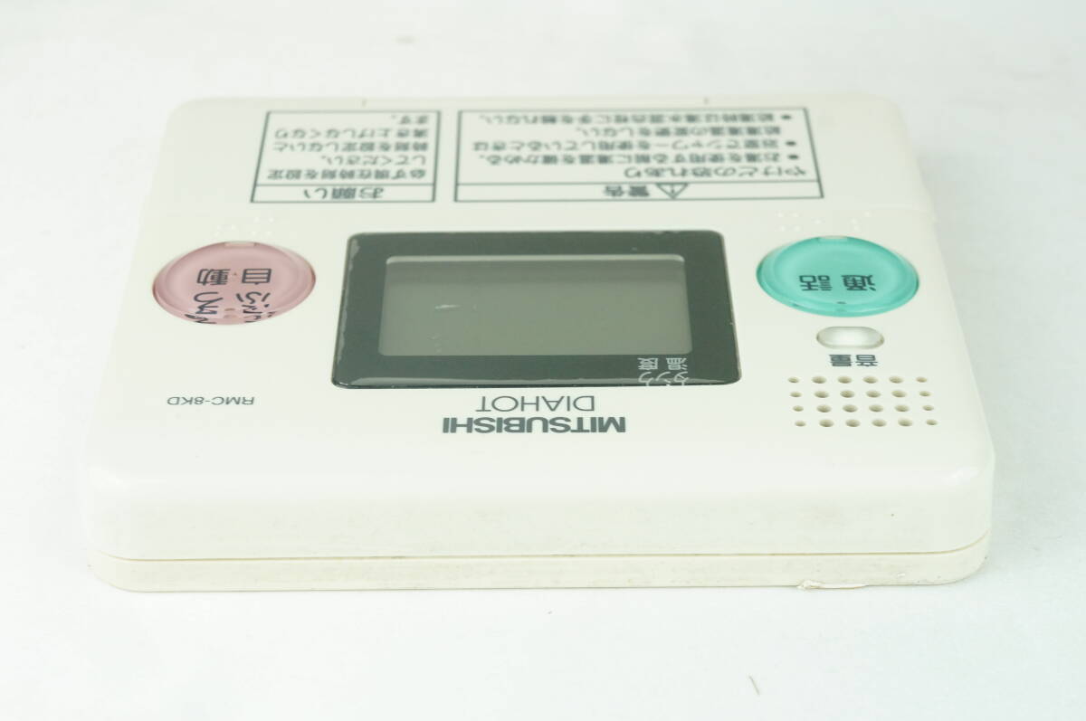 【動作確認済/送料無料】MITSUBISHI DIAHOT RMC-8KD 三菱 給湯器リモコン 浴室リモコン K242_53_画像7