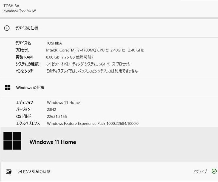 爆速/最新OS Windows11/第4世代 Core i7 4700MQ/SSD 240GB/メモリ- 8GB/ブルーレイ☆dynabook T553/67J 無線LAN/Bluetooth/Webカメラ/HDMI_画像2