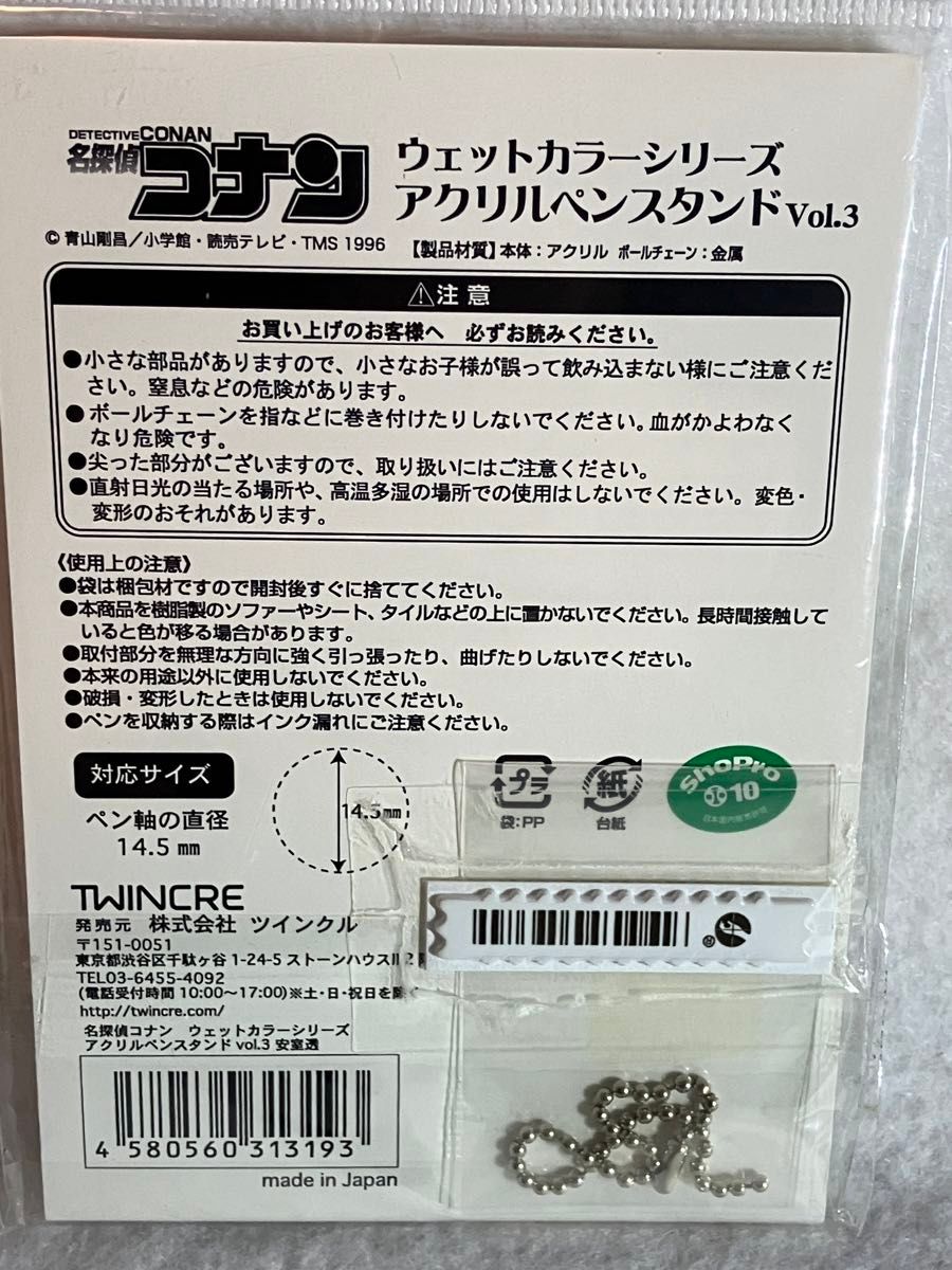 名探偵コナン　江戸川コナン　安室透　アクリルスタンド　アクスタ