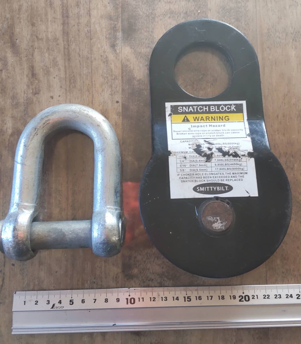 * Snatch block shackle * American Smittybilt SNATCH BLOCK #2744*MAX. -ply 2.5ton(Φ5.6. wire )-8ton(Φ9.5. wire )* real quality unused 