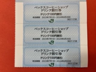 18 sheets * Beck s coffee shop *be The Cars * drink 100 jpy discount ticket *JR East Japan stockholder complimentary ticket service ticket!