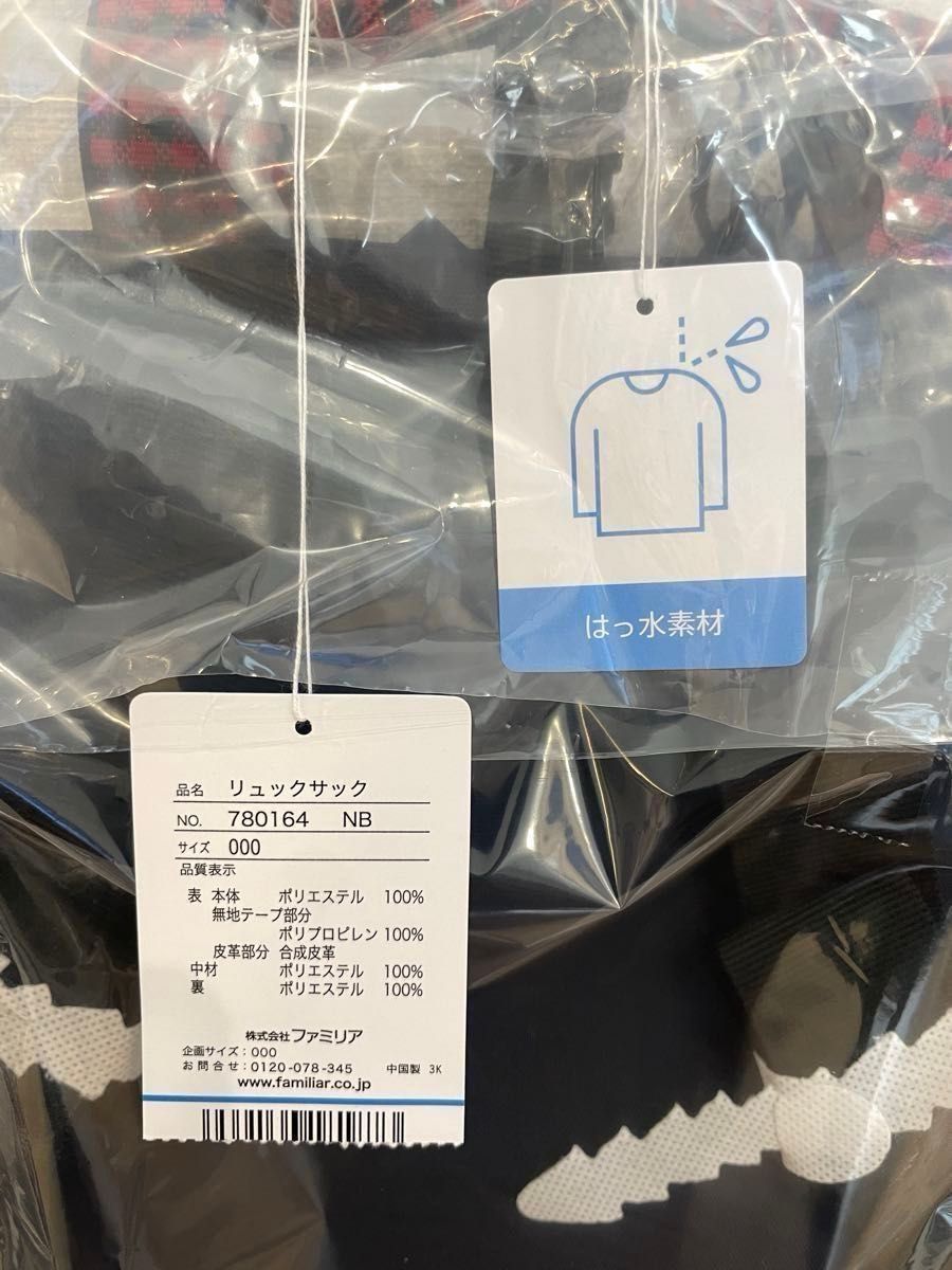 タグ付き新品未使用】ファミリア リュックサック 2wayトート タグ付き新品未使用】ファミリア リュックサック 2wayトート