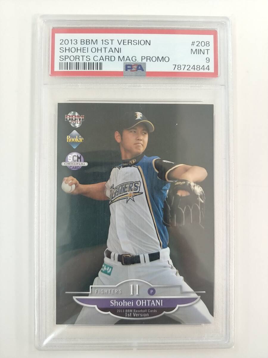 2013 BBM1stバージョン 大谷翔平 スポーツカードマガジン付録プロモーション ルーキーカード PSA9 RC 二刀流 北海道日本ハムファイターズ_画像1