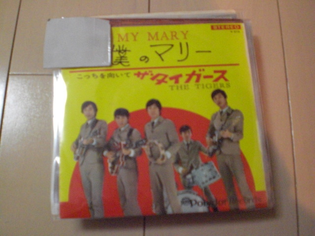 即決 EP レコード ザ・タイガース/僕のマリー こっちを向いて EP5枚まで送料ゆうメール140円_画像1