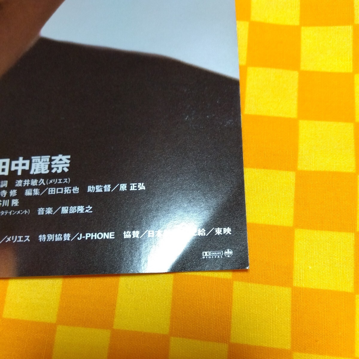 ★72-914- 邦画 GTO【１枚】ついに犯罪者!? 反町隆史 藤原紀香 田中麗奈 監督 鈴木雅之 東映 映画 チラシ 当時物_画像5