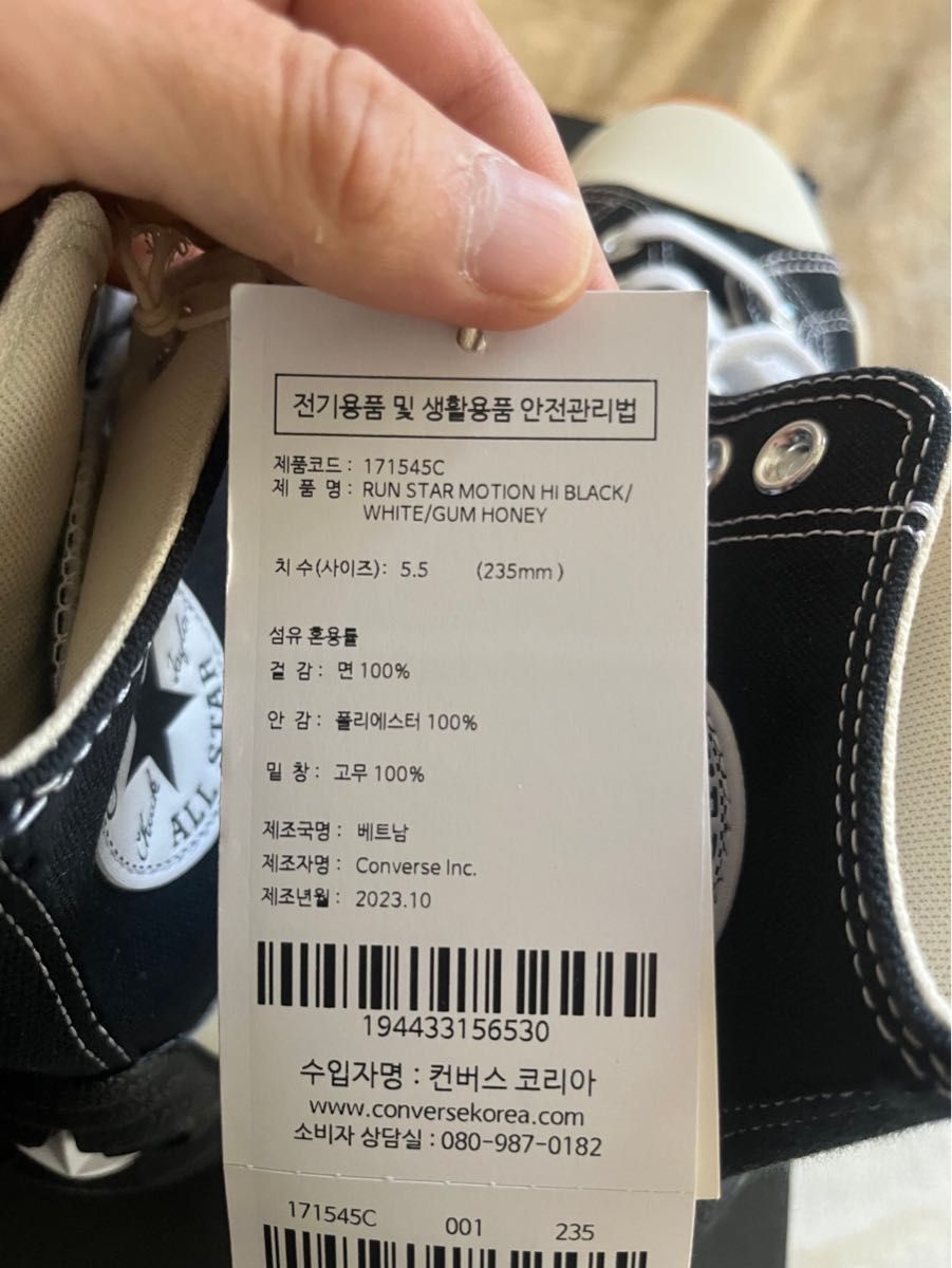 23 5cm】コンバース ランスターモーション 未使用品ブラック 23 5cm】コンバース ランスターモーション 未使用品ブラック