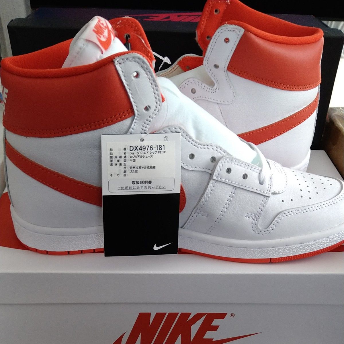 Nike Air Ship SP "Team Orange" 新品未使用品　US10　28cm　ナイキ　HIGH　エアシップ