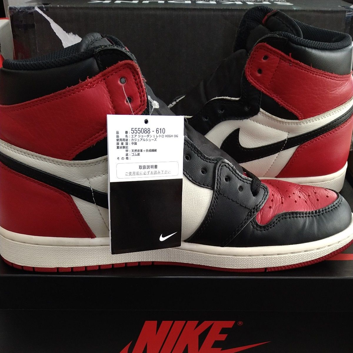 Nike Air Jordan 1 Retro High OG Bred Toe　ナイキ　エアジョーダン1　ブレッドトゥ　黒タグ