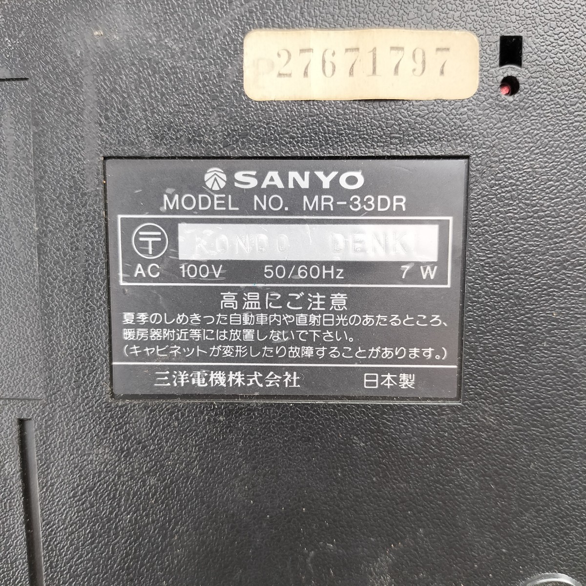 SANYO/ Sanyo data recorder MR-33DR body only 60228-13