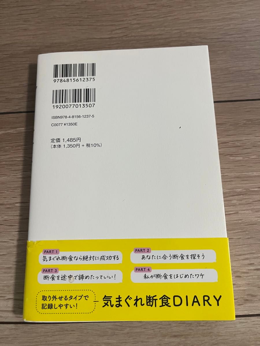 心と体のリセットに効く気まぐれ断食