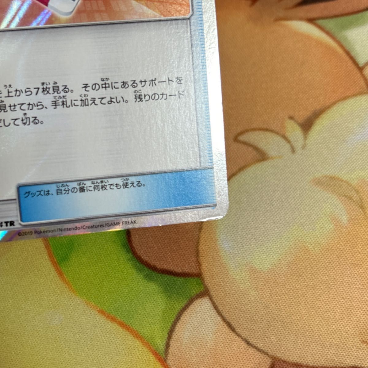 ポケギア3 0 tr ポケモンカード ポケカ トレーナーレア|Yahoo ポケギア3 0 tr ポケモンカード ポケカ トレーナーレア|Yahoo