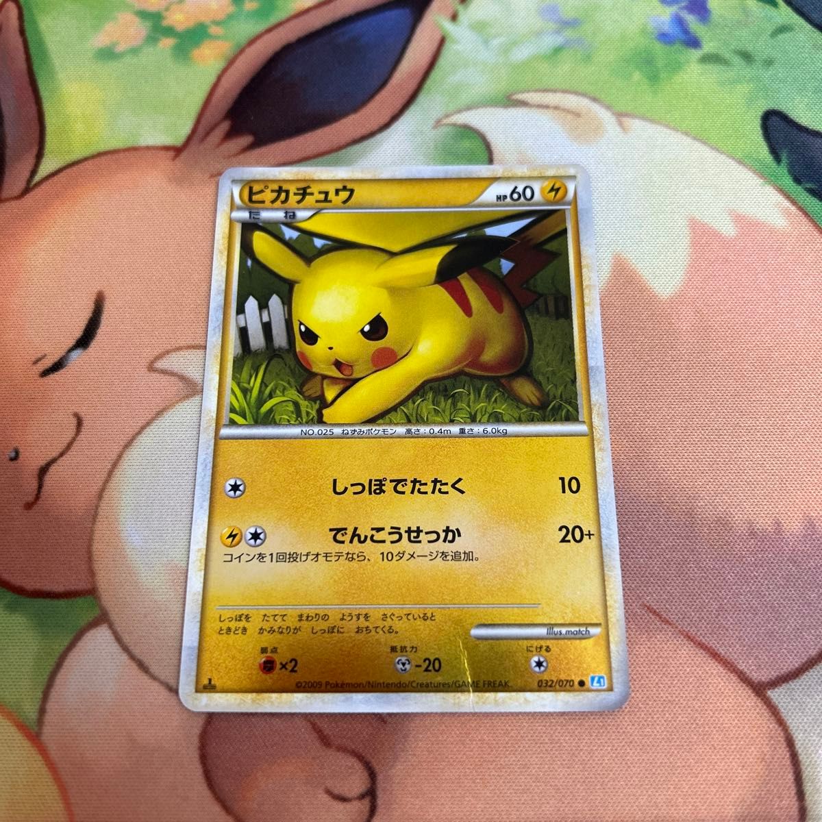 ピカチュウ しっぽでたたく でんこうせっか L1 ポケモンカード ピカチュウ しっぽでたたく でんこうせっか L1 ポケモンカード