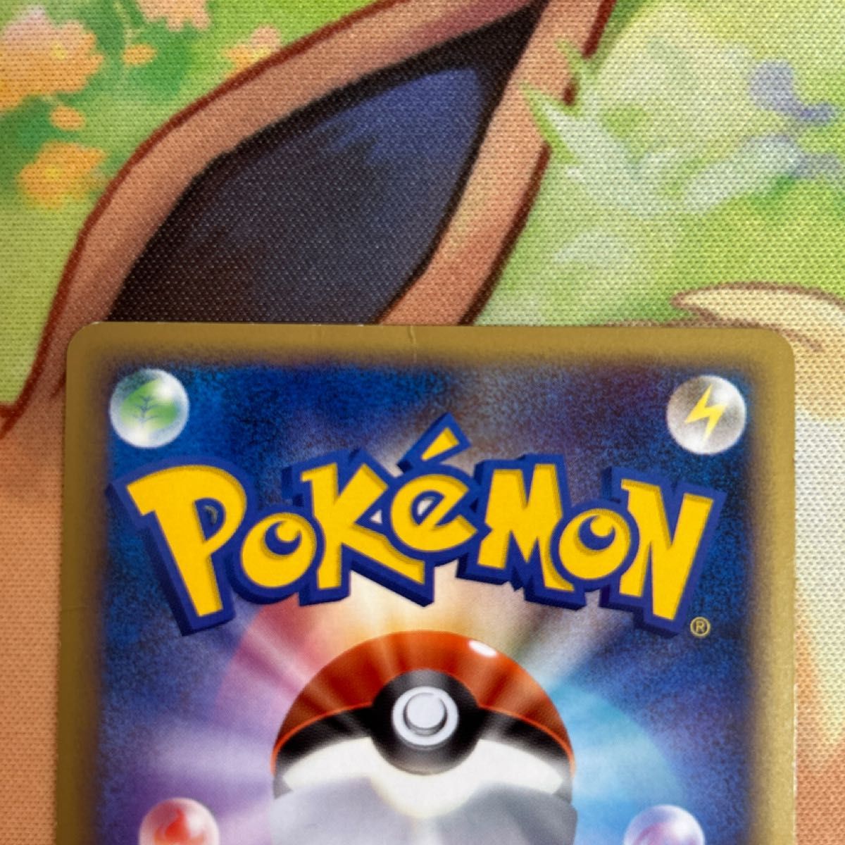ピカチュウ しっぽでたたく でんこうせっか L1 ポケモンカード ピカチュウ しっぽでたたく でんこうせっか L1 ポケモンカード