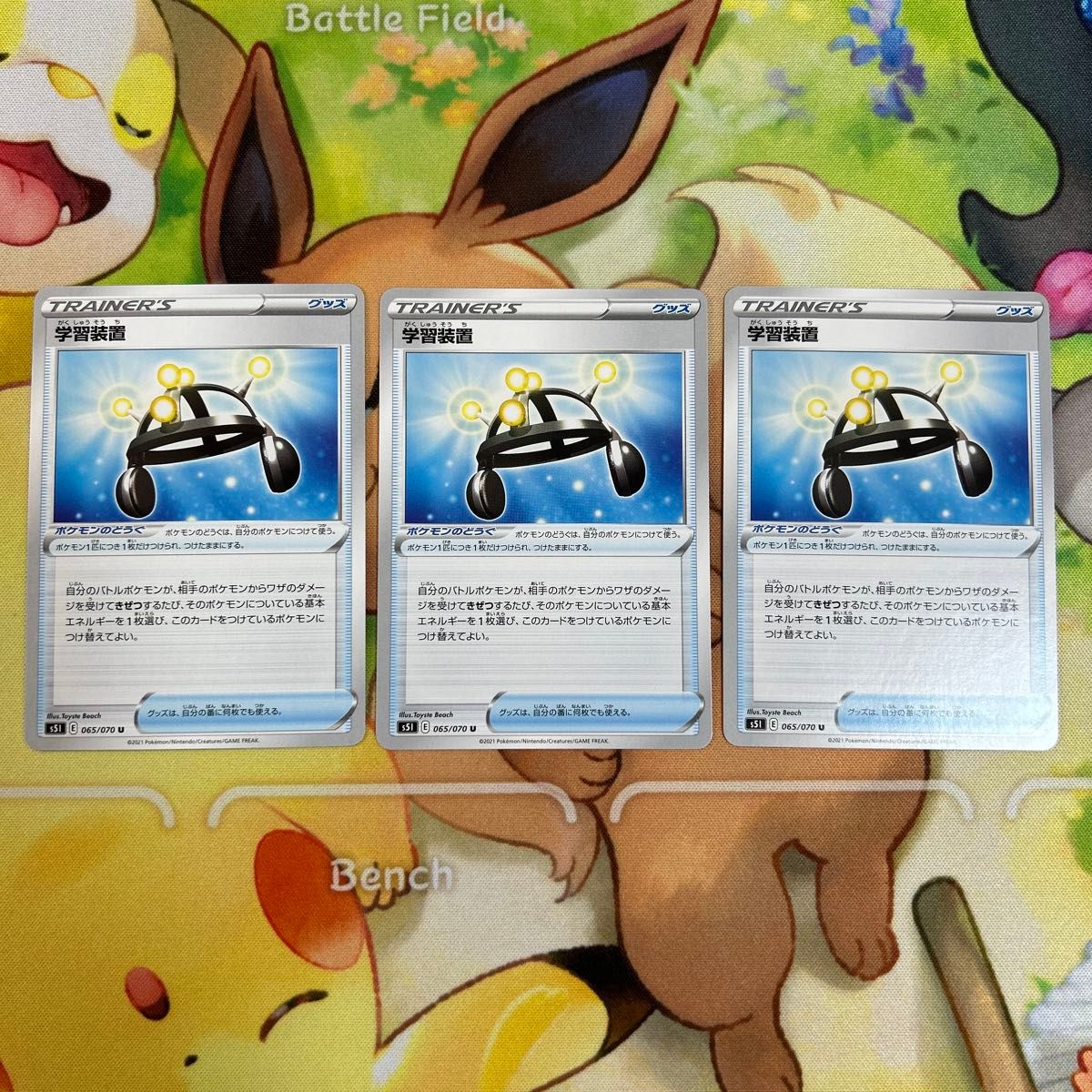学習装置 3枚セット ポケモンカード ポケカ|Yahoo!フリマ(旧 学習装置 3枚セット ポケモンカード ポケカ|Yahoo!フリマ(旧