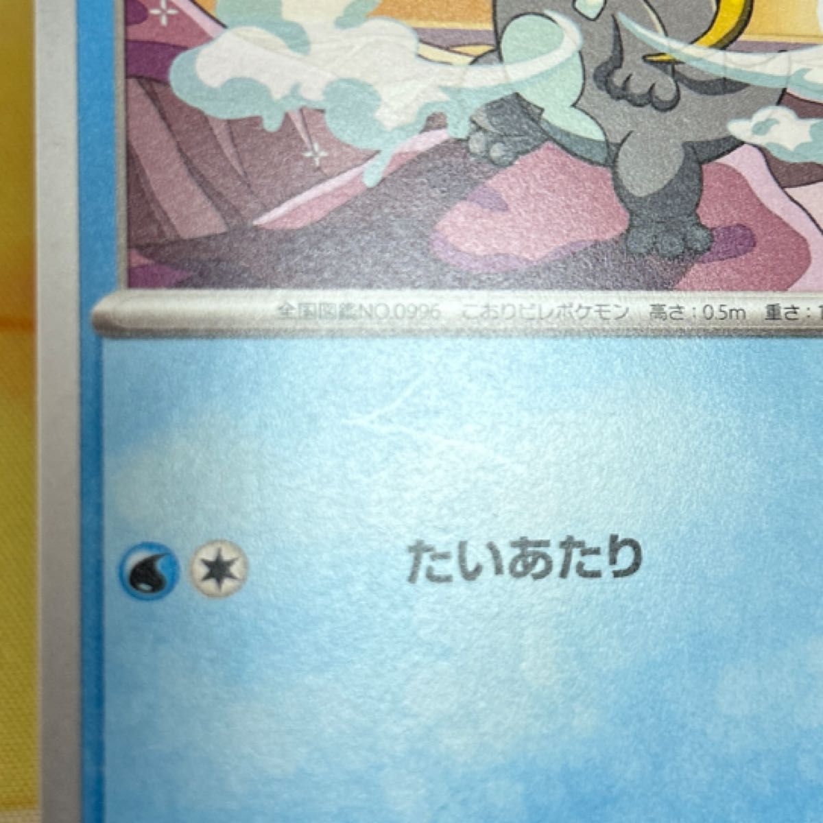 セビエ セグレイブ 5枚セット ポケモンカード ポケカ|Yahoo セビエ セグレイブ 5枚セット ポケモンカード ポケカ|Yahoo