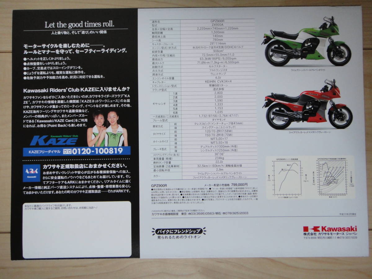 ☆ カワサキ Kawasaki GPZ900R ニンジャ 国内 カタログ 新品1冊☆ GPZ750R ZZ-R1100 GPZ ZRX1100 ZX-12R ZX-9R ZX-7R ZX ZRX1200S GPZ1100 の画像6