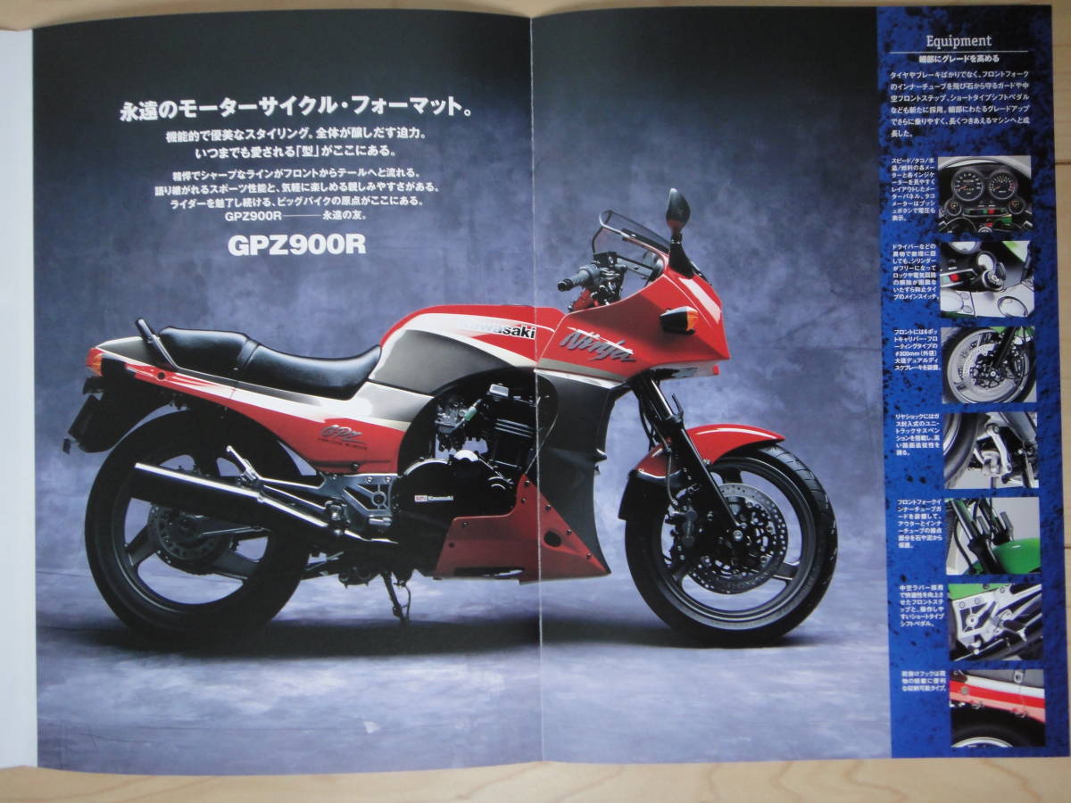 ☆ カワサキ Kawasaki GPZ900R ニンジャ 国内 カタログ 新品1冊☆ GPZ750R ZZ-R1100 GPZ ZRX1100 ZX-12R ZX-9R ZX-7R ZX ZRX1200S GPZ1100 の画像2