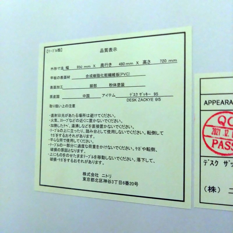 札幌市内送料無料●ニトリ デスク ザッキー95●平机 木目ブラウン×ブラック 95×48×72 中古 札幌 214②_画像6