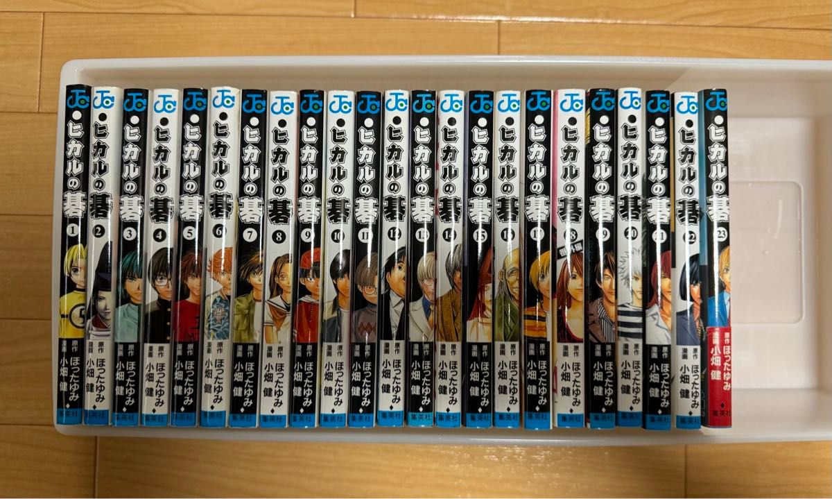 ヒカルの碁　漫画　全巻セット　1〜23巻