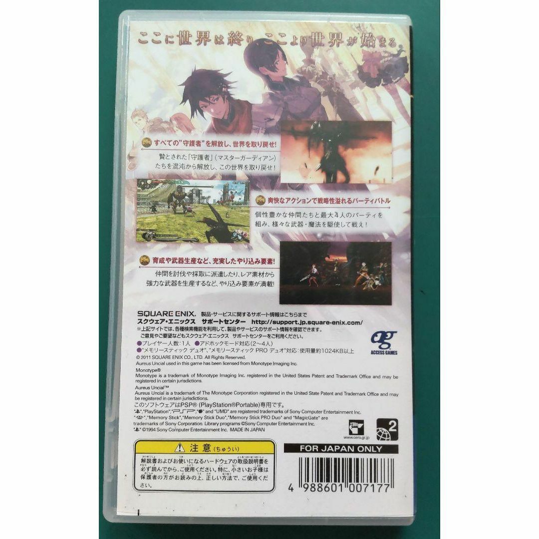 【中古PSPソフト】LORD of APOCALYPSE_画像3