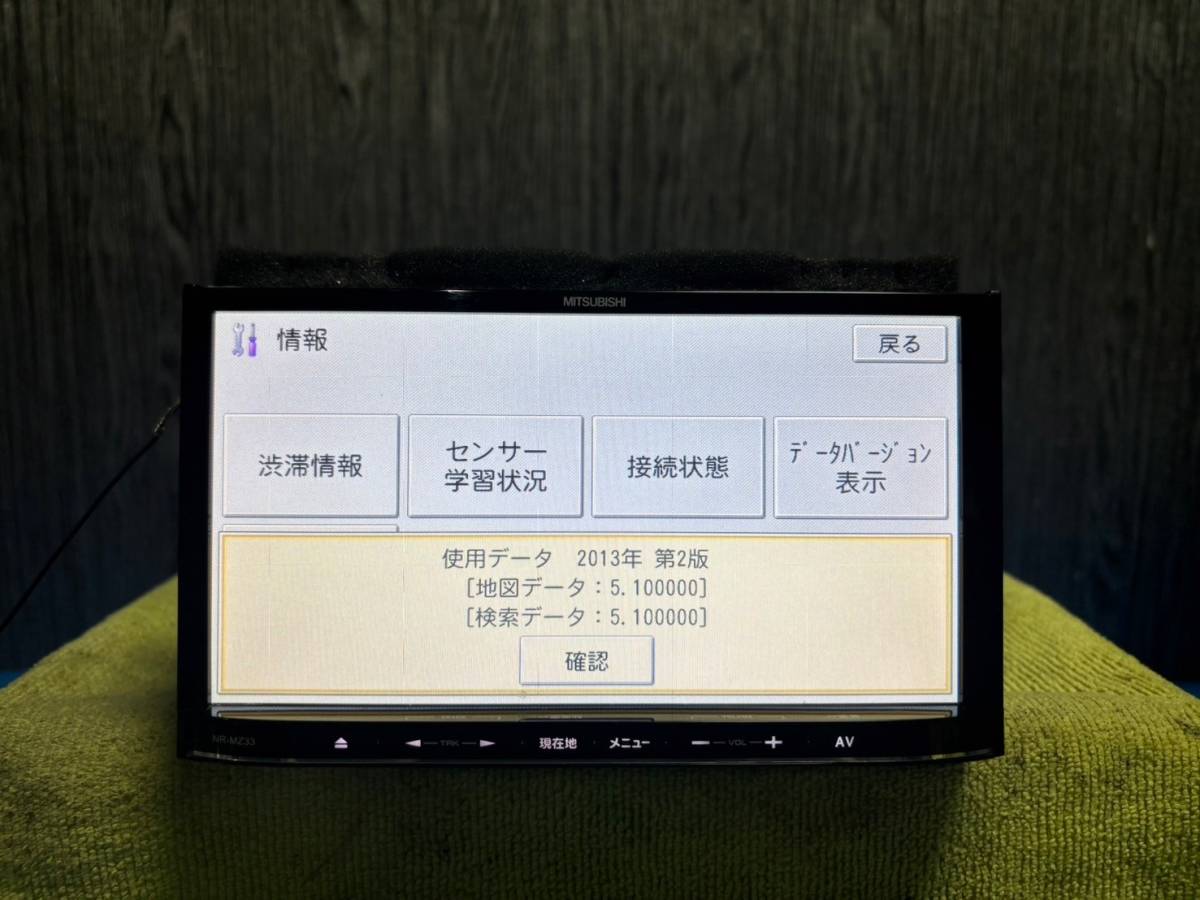 ☆MITSUBISHI 三菱電機 NR-MZ33 メモリーナビ ワンセグ☆2013年地図データ☆021508M_画像4