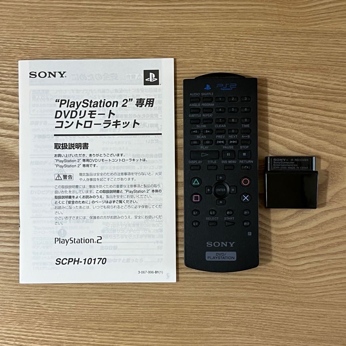 PlayStation 2 専用DVDリモートコントローラキット