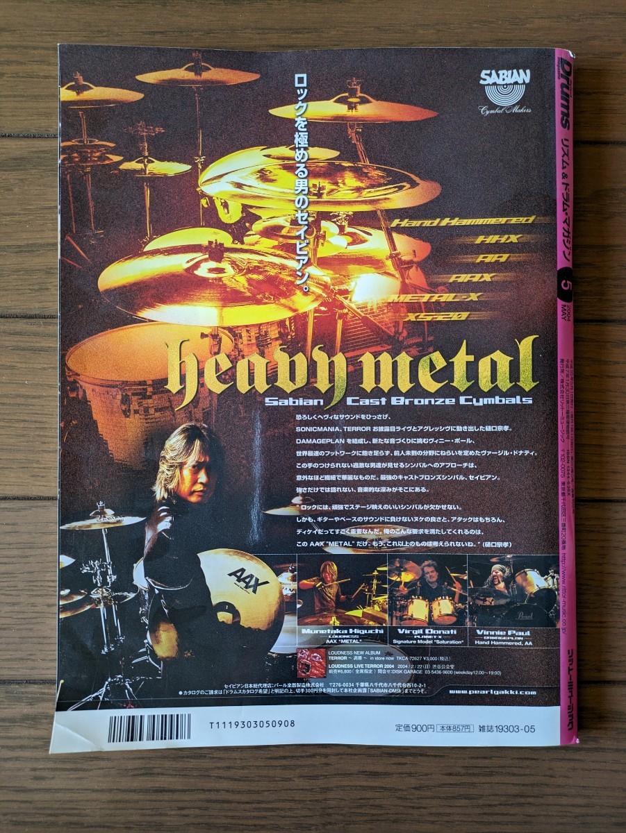 送料無料★Rhythm ＆ Drums magazine 2004年5月号_画像2