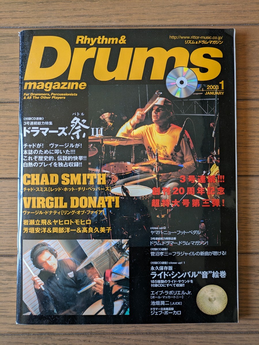 送料無料★Rhythm ＆ Drums magazine 2003年1月号_画像1