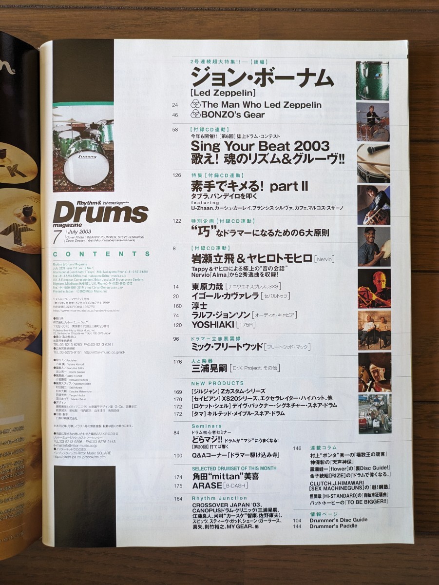 送料無料★Rhythm ＆ Drums magazine 2003年7月号_画像3