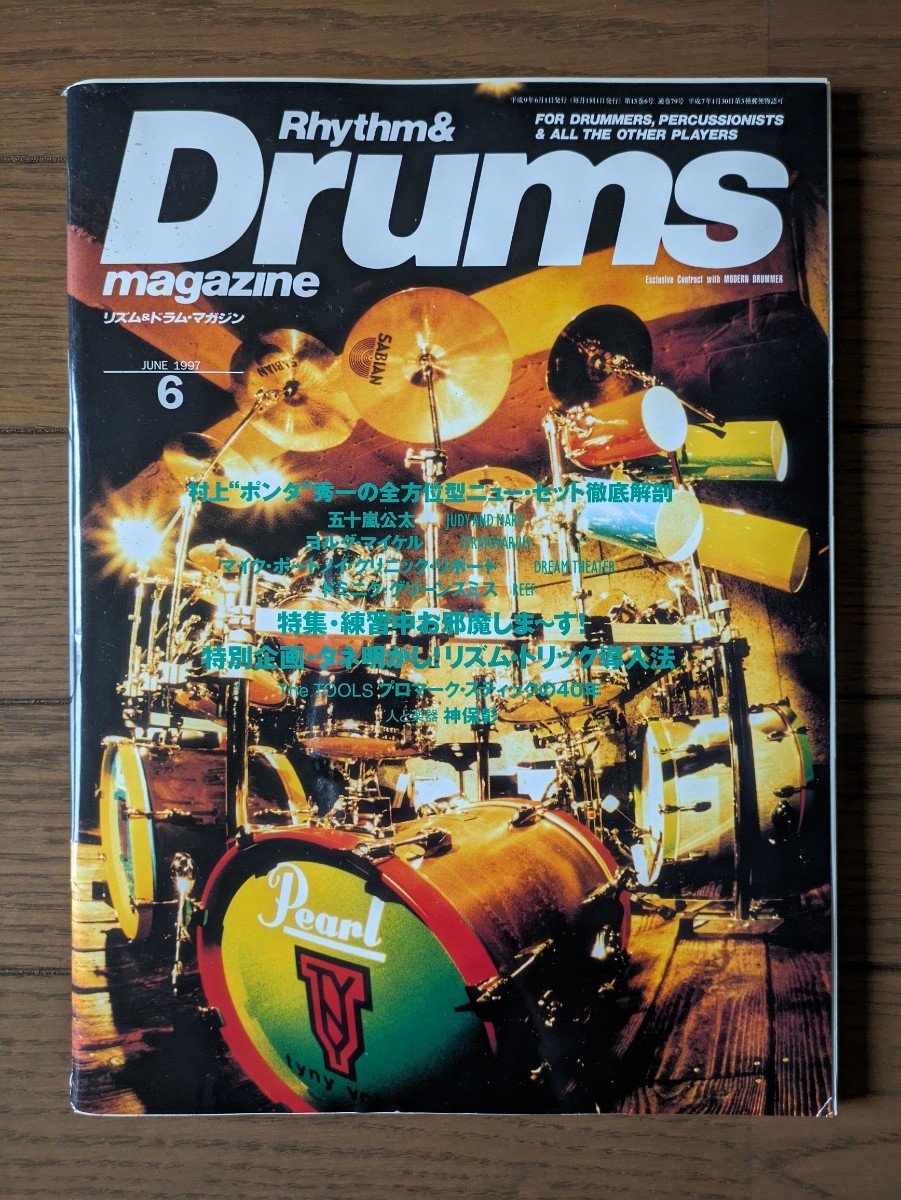 送料無料★Rhythm ＆ Drums magazine 1997年6月号_画像1