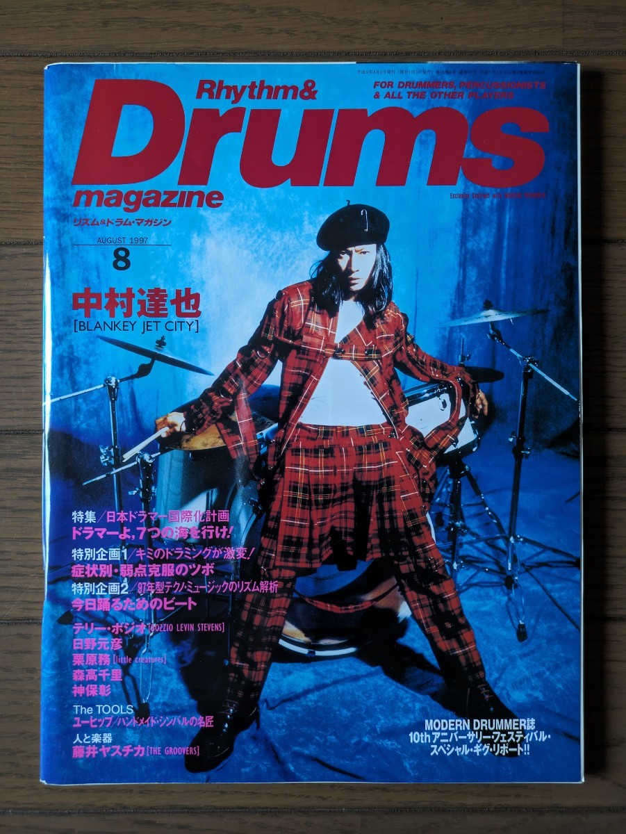 送料無料★Rhythm ＆ Drums magazine 1997年8月号_画像1