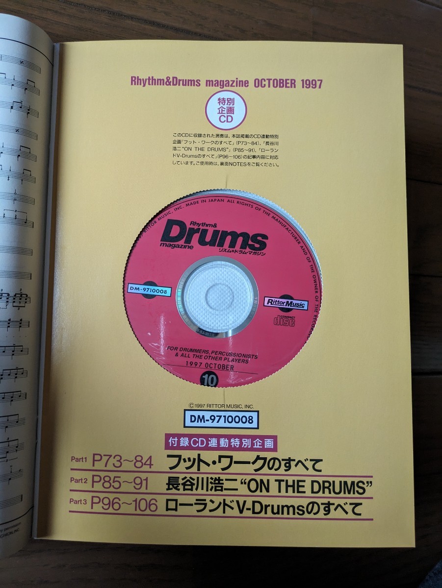 送料無料★Rhythm ＆ Drums magazine 1997年10月号の画像4