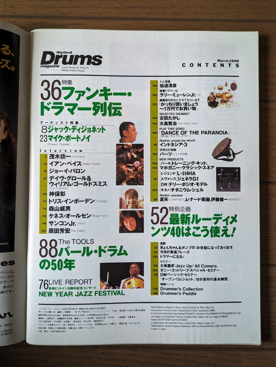 送料無料★Rhythm ＆ Drums magazine 1996年3月号_画像3