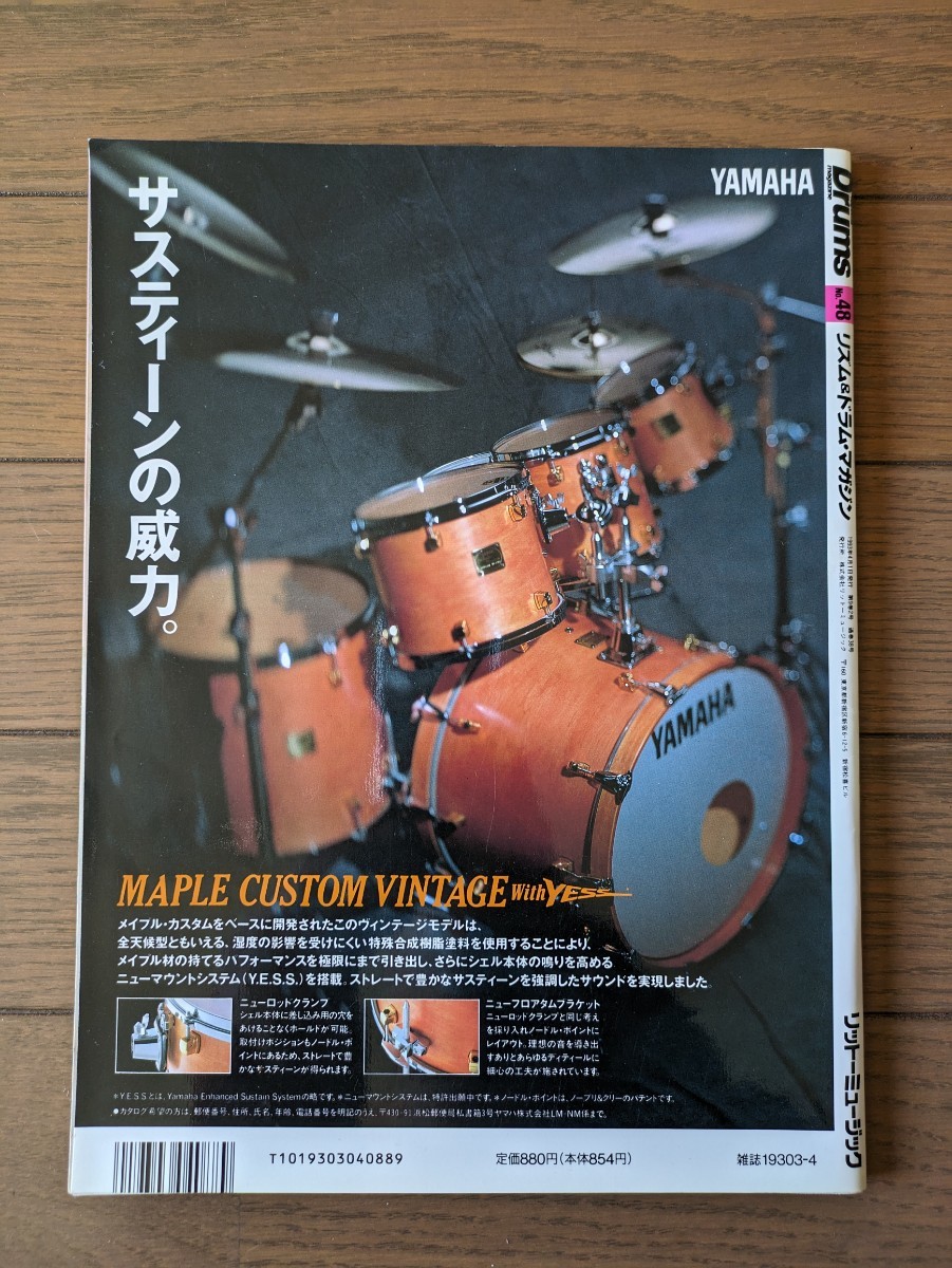 送料無料★Rhythm ＆ Drums magazine No.48 1993年4月号_画像2