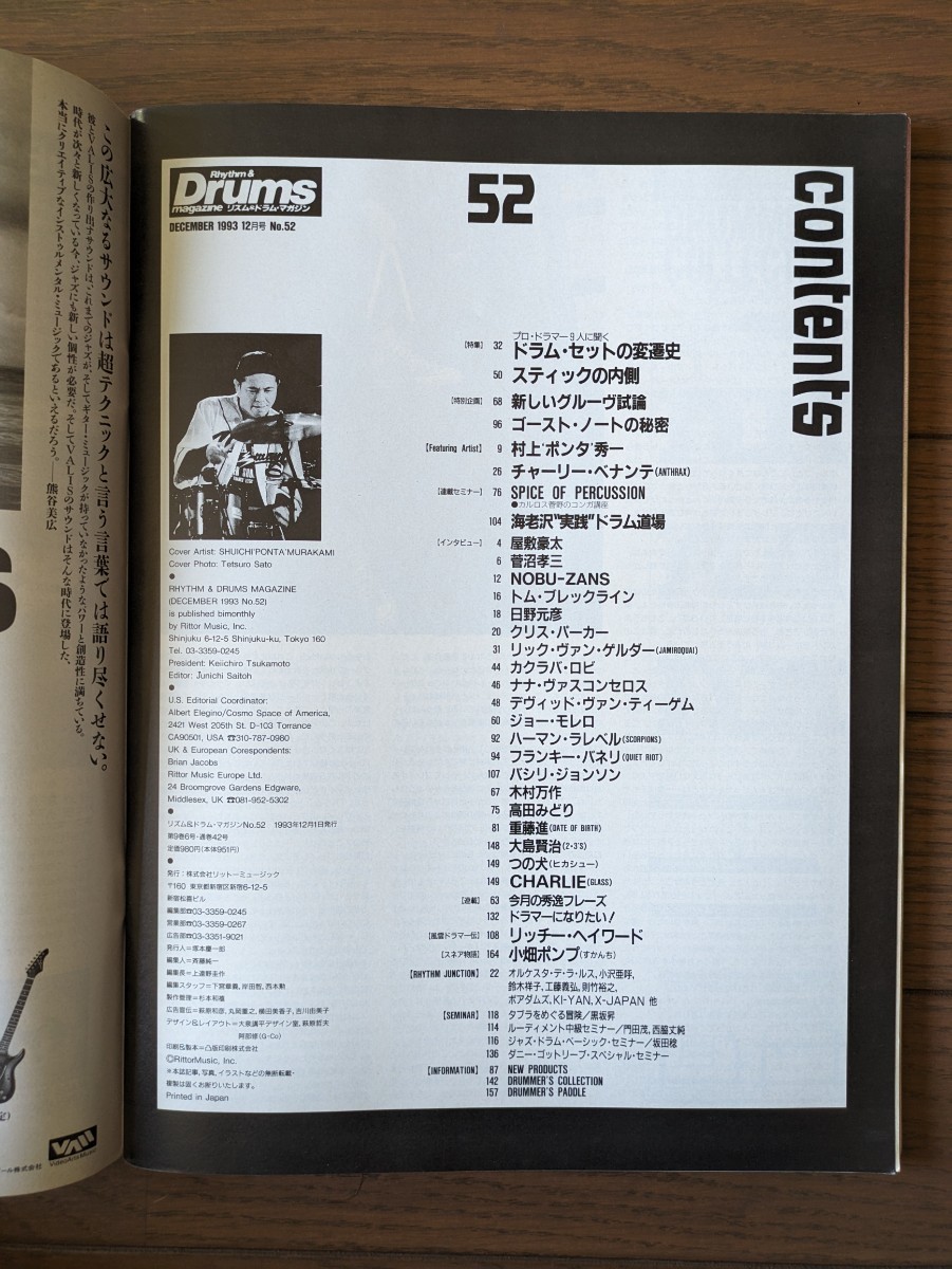 送料無料★Rhythm ＆ Drums magazine No.52 1993年12月号_画像3