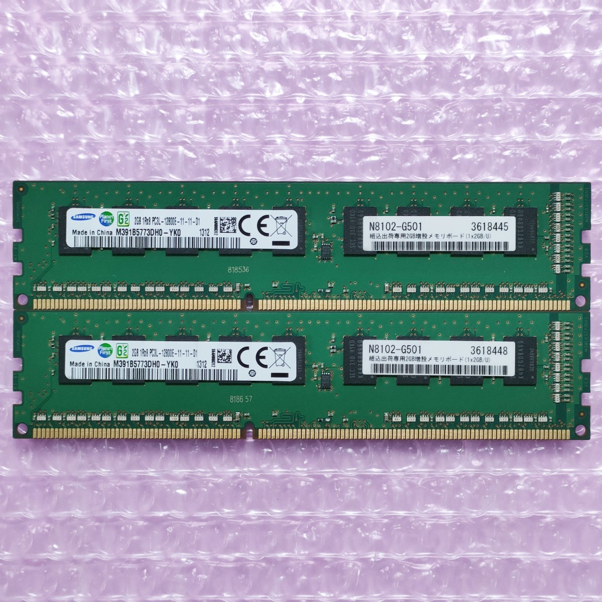 【動作確認済み】SAMSUNG DDR3-1600 4GB (2GB×2枚) PC3L-12800E 低電圧対応 デスクトップ用メモリ ECC Unbuffered DIMM (在庫4)_画像1