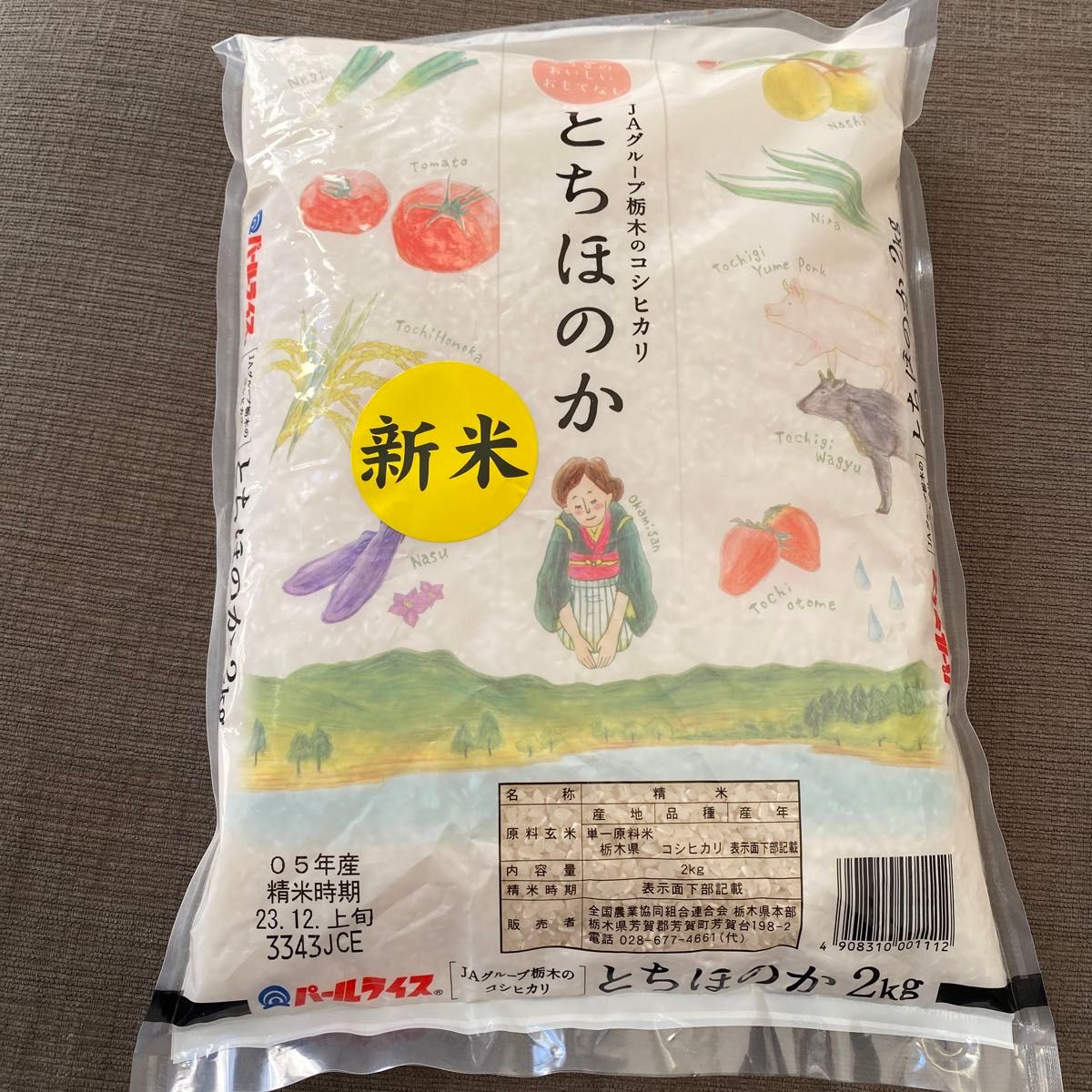 【新米】栃木のコシヒカリ　とちほのか 2kg令和5年産　米　ごはん