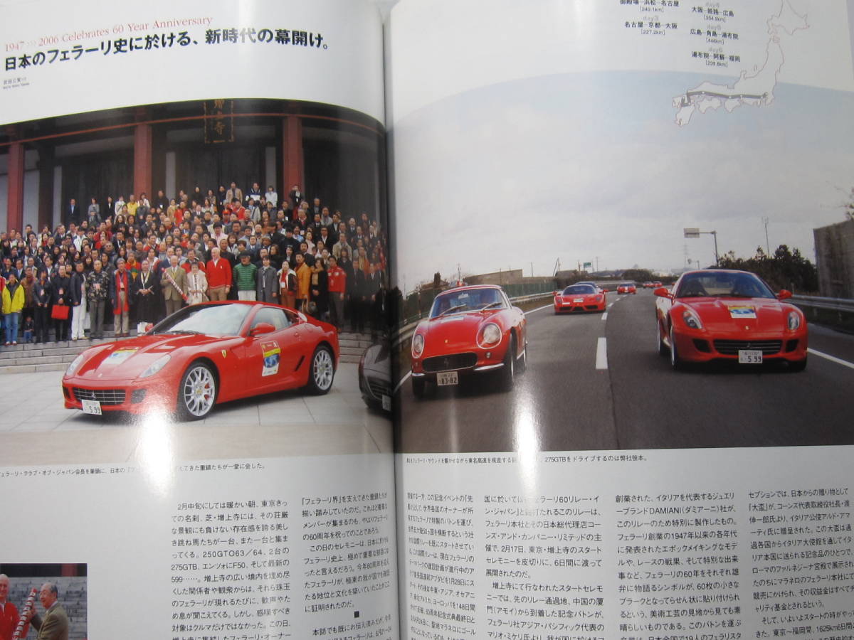 * click post free shipping * Ferrari SCUDERIAs Koo te rear N68 2007 year FERRARI F1 secondhand book 