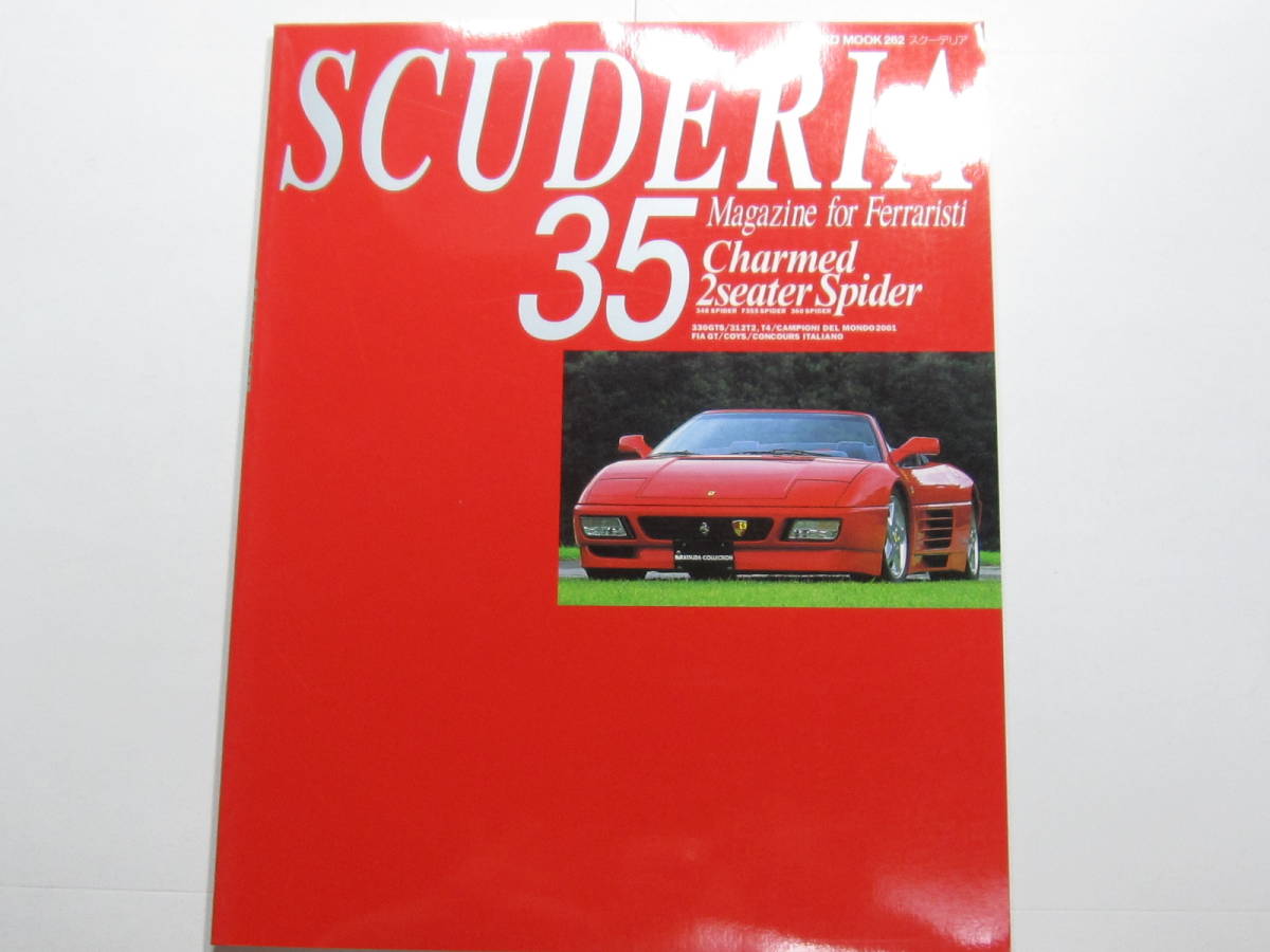 ★　クリックポスト送料無料　★　フェラーリ SCUDERIA スクーデリア №35 2001年　348 スパイダー F355 360 SPIDER 2シーター 古本_画像1