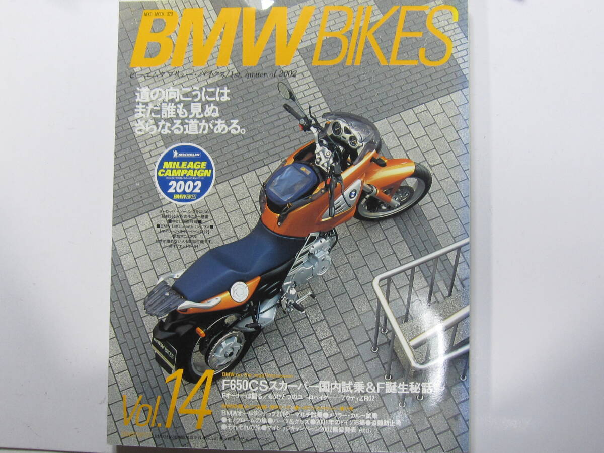 ★ クリックポスト送料無料 ★ BMW BIKES Vol.１４　BMWバイクス 2002年 古本 　　Ｒ１００／７　Ｆ６５０ＧＳ　Ｆ６５０ＣＳ_画像1