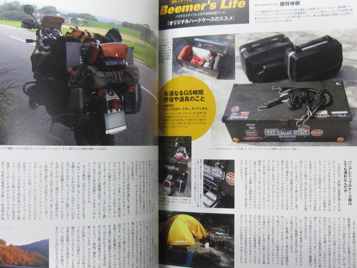 ★ クリックポスト送料無料 ★ BMW BIKES Vol.６５　BMWバイクス 2014年 古本 　　OHV　2バルブ　_画像9